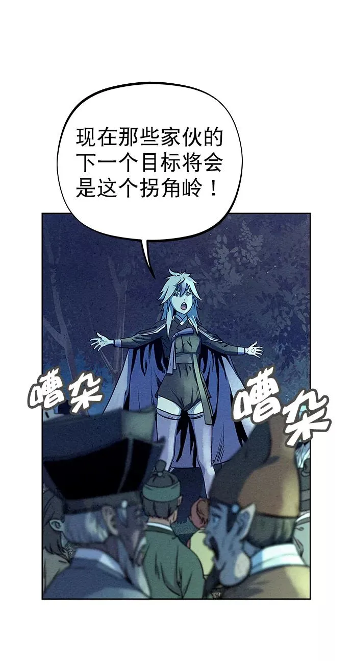 第67话 第26页