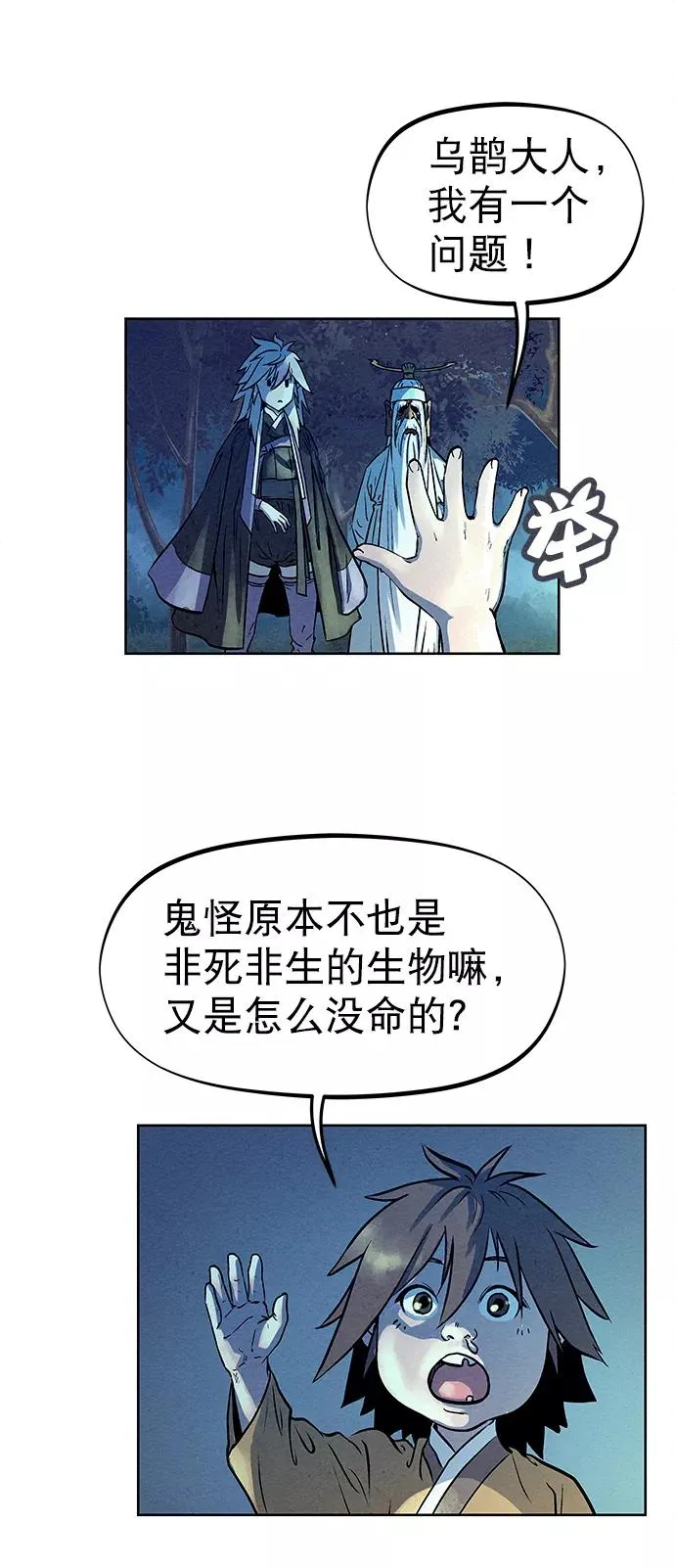 第67话 第27页