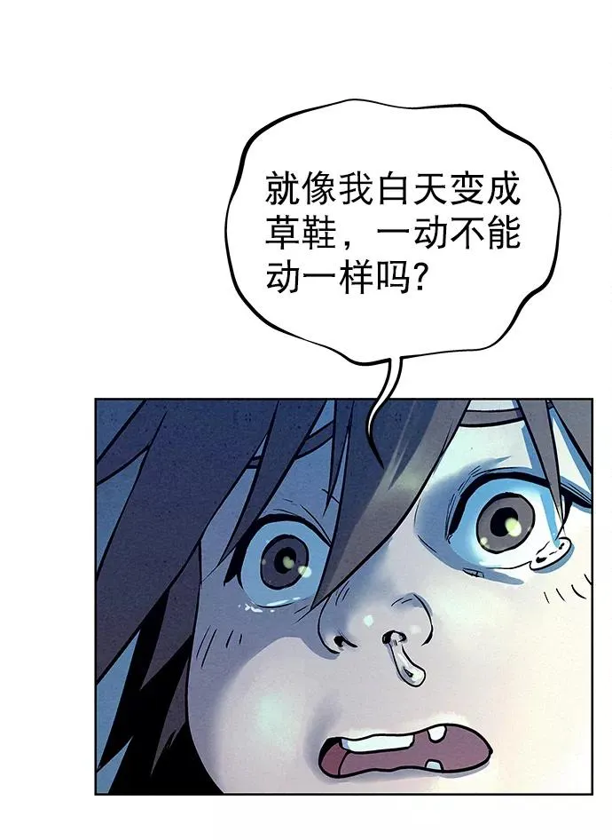 第67话 第29页