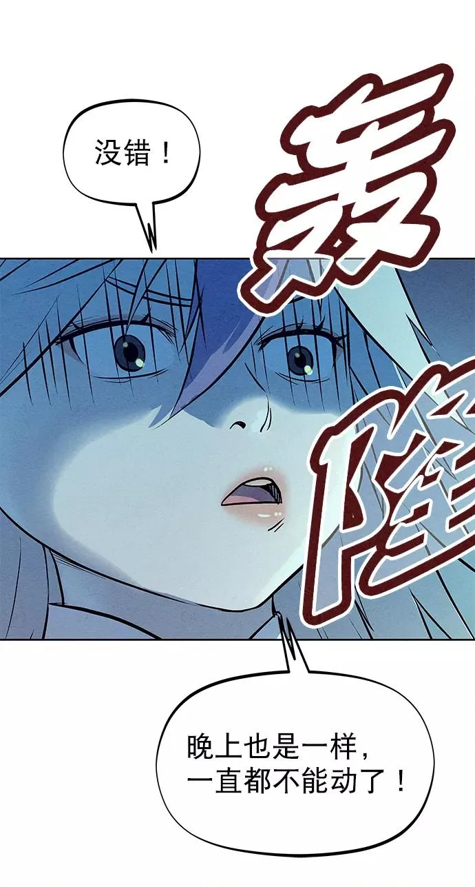 第67话 第30页