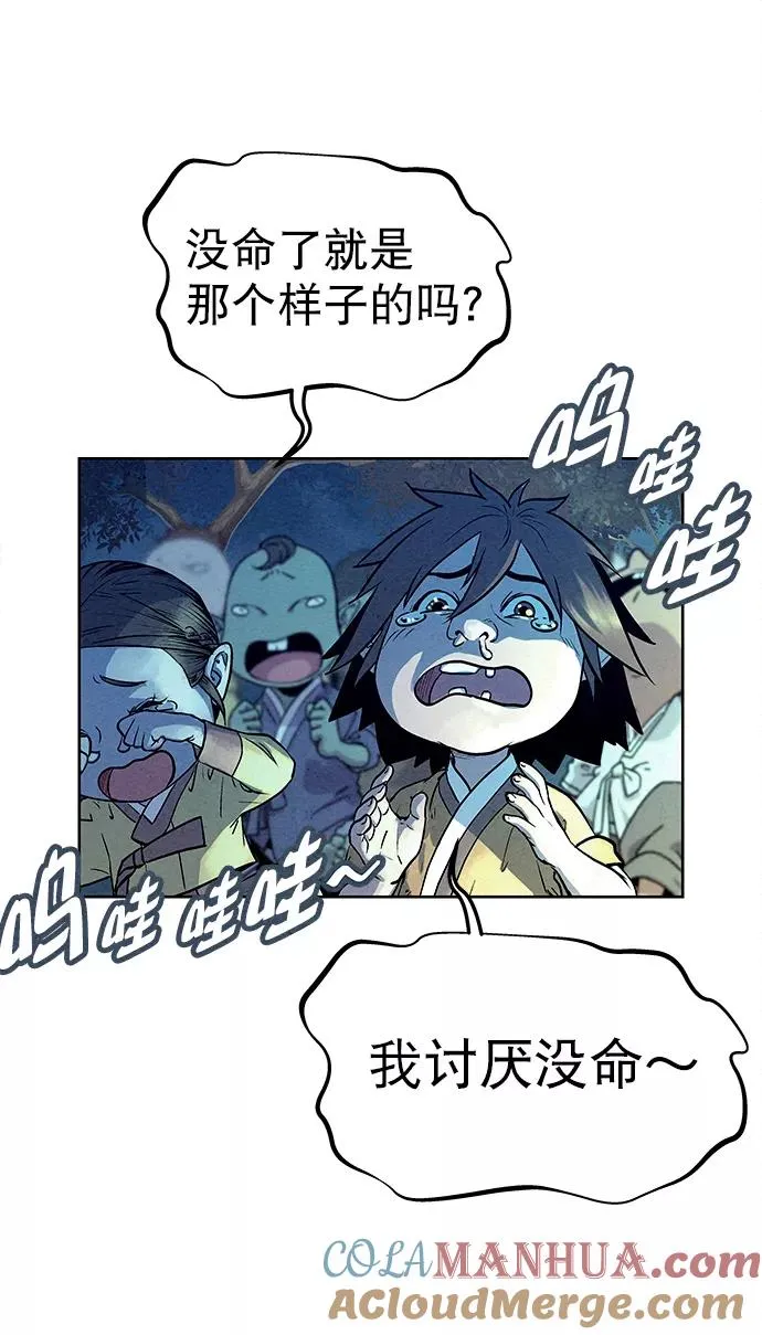 第67话 第31页