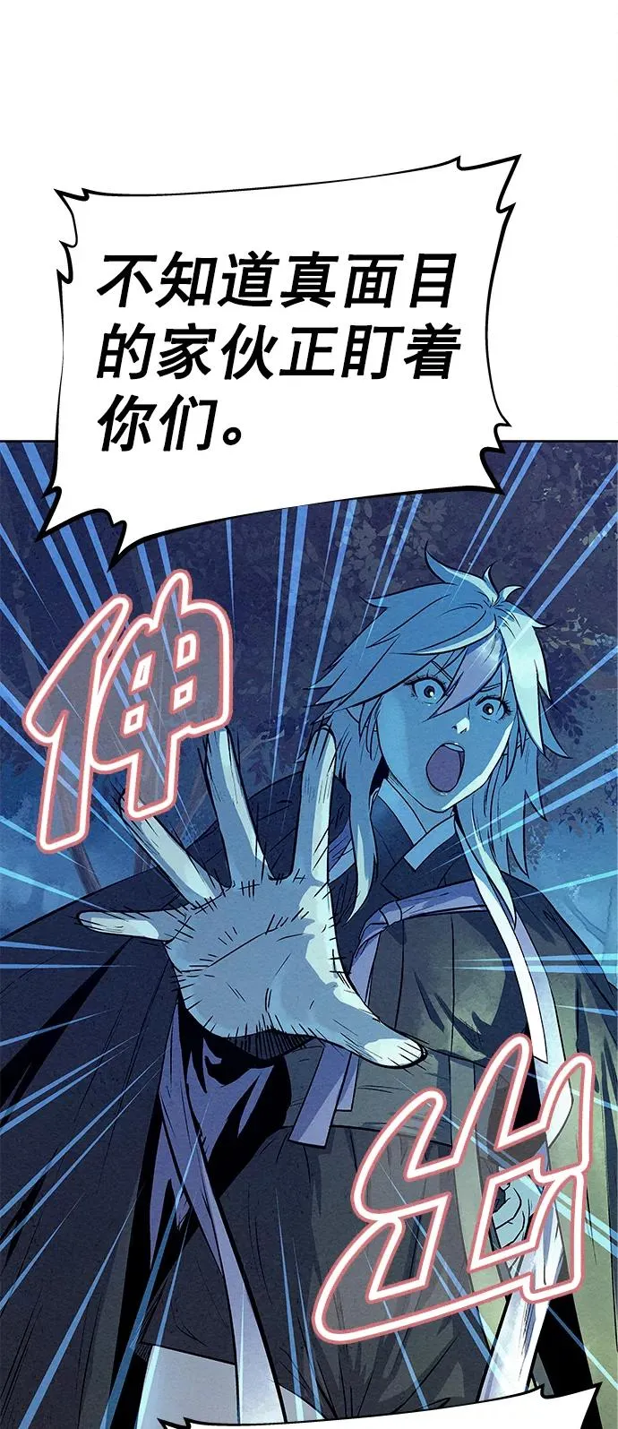 第67话 第32页