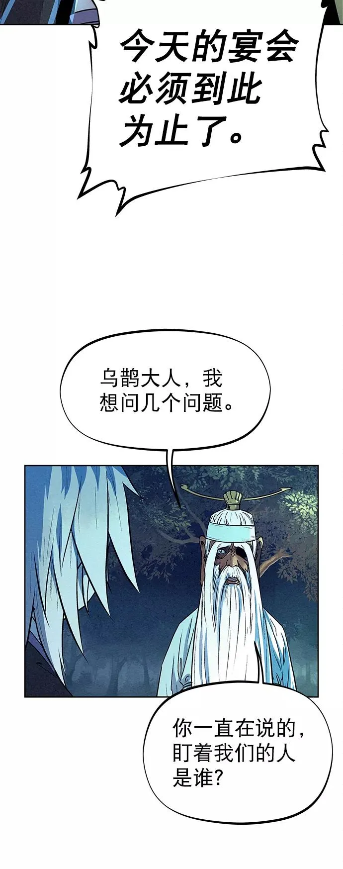 第67话 第33页