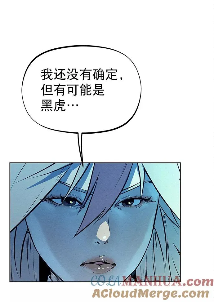 第67话 第34页