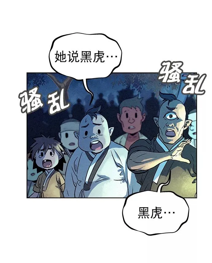第67话 第36页