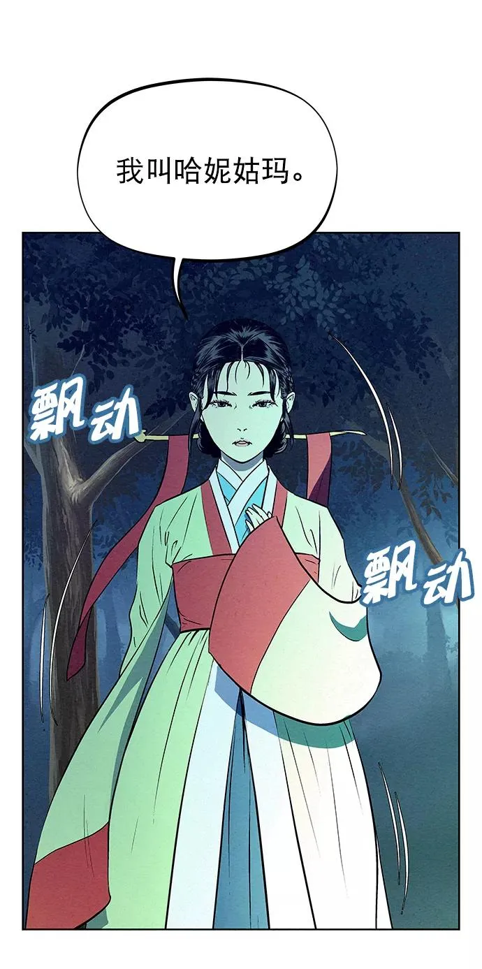第67话 第38页