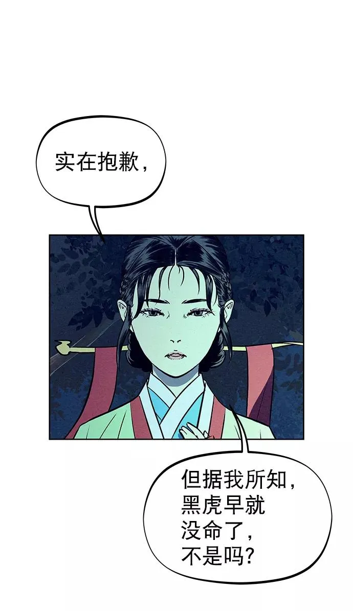 第67话 第39页