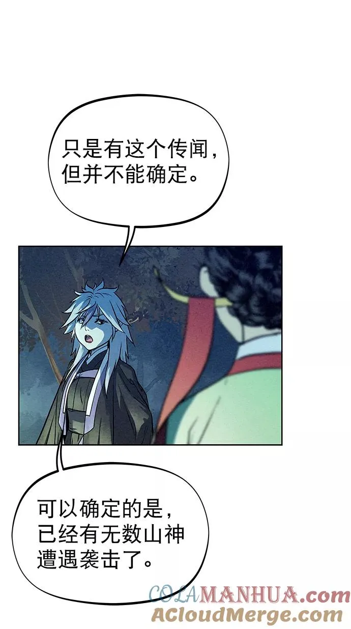 第67话 第40页