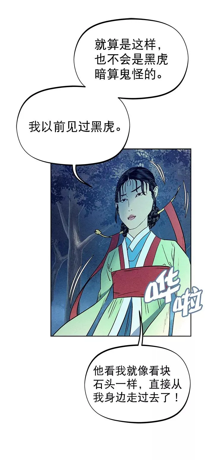 第67话 第41页