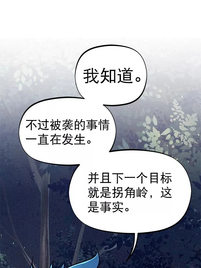第67话 第42页