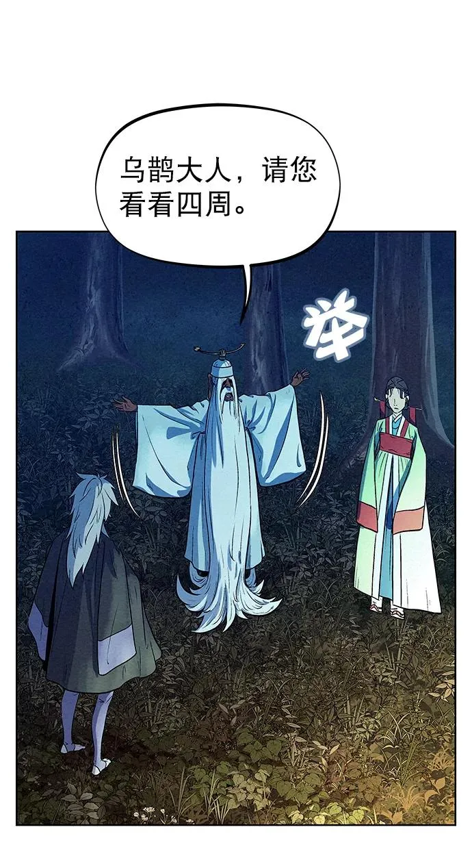 第67话 第45页