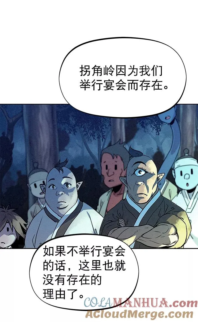 第67话 第46页