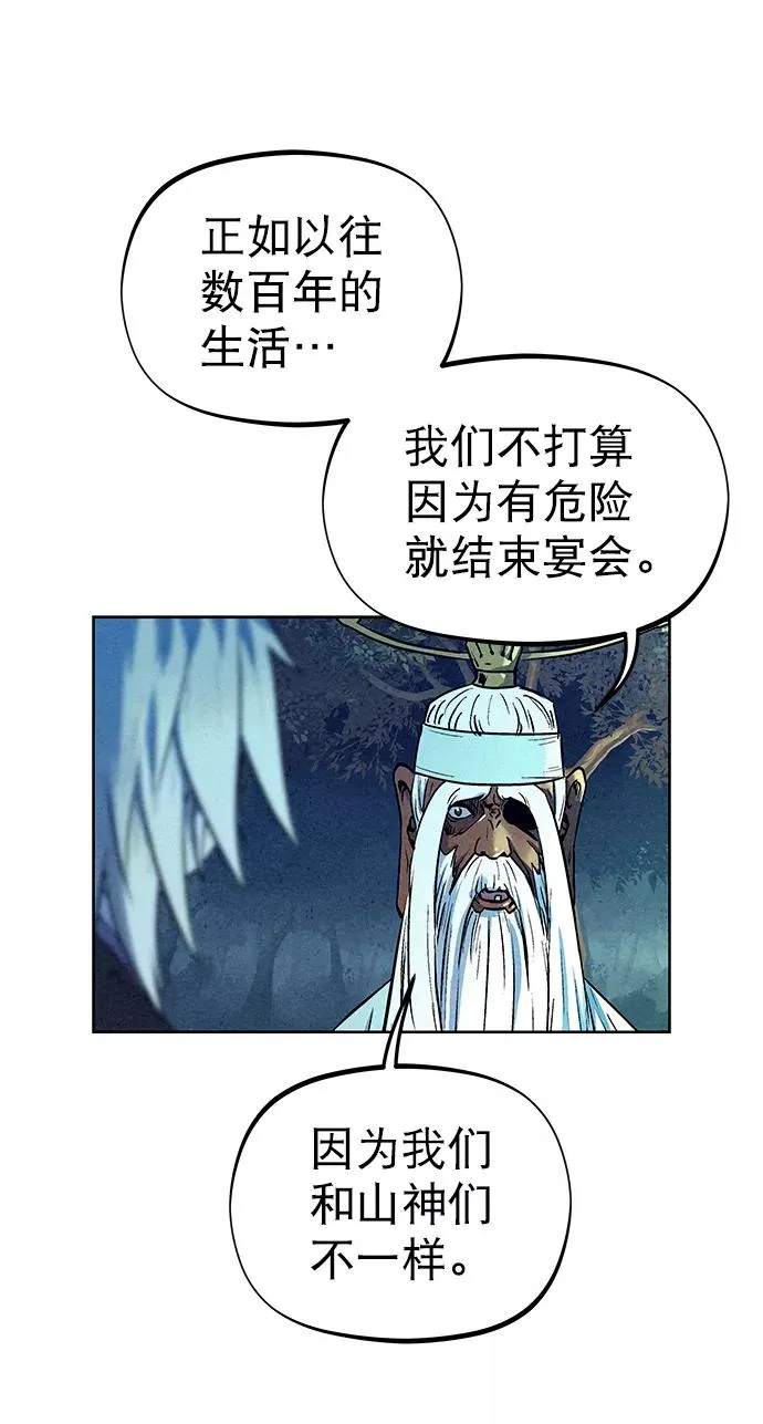 第67话 第47页