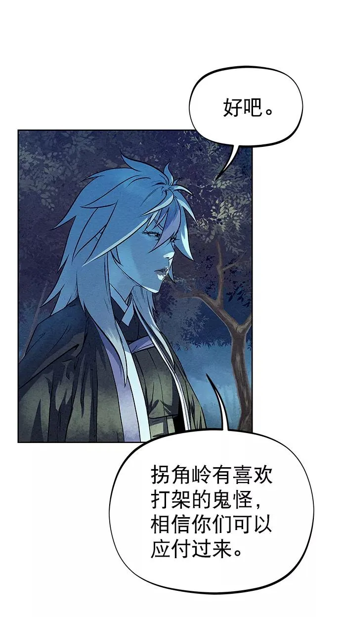 第67话 第48页