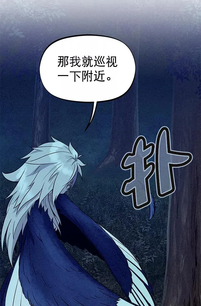 第67话 第50页
