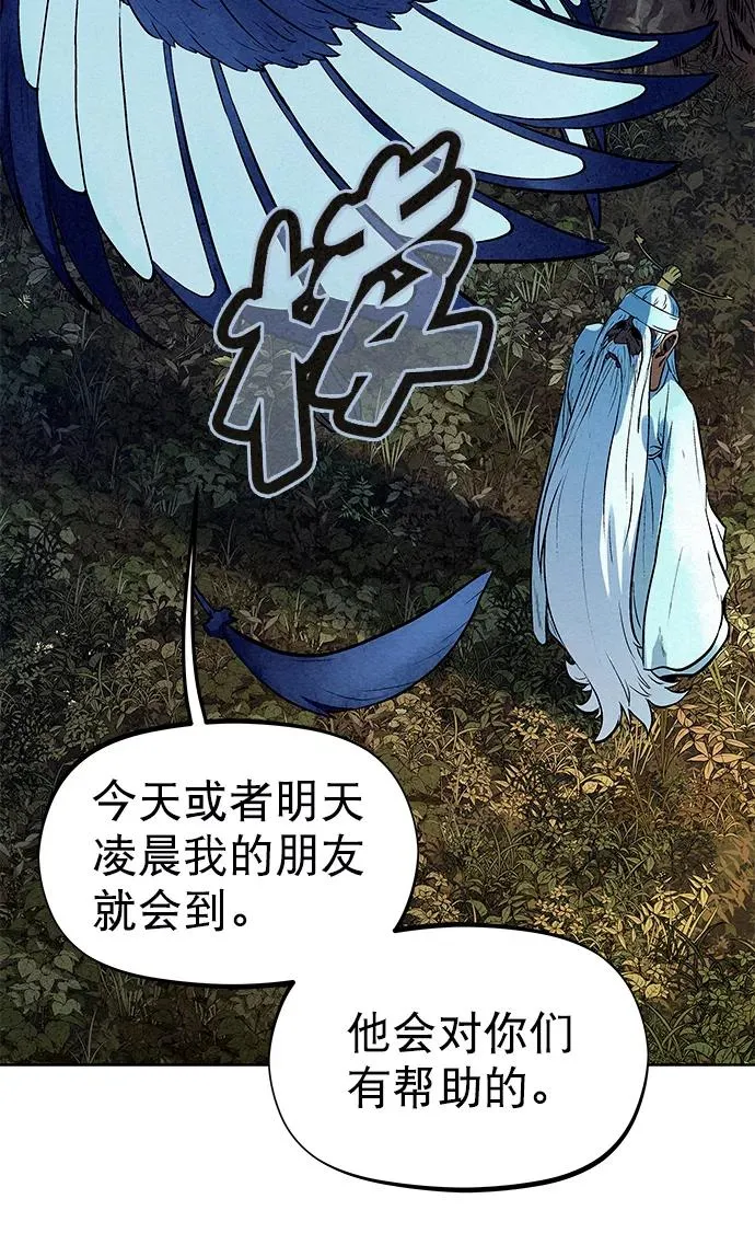 第67话 第51页