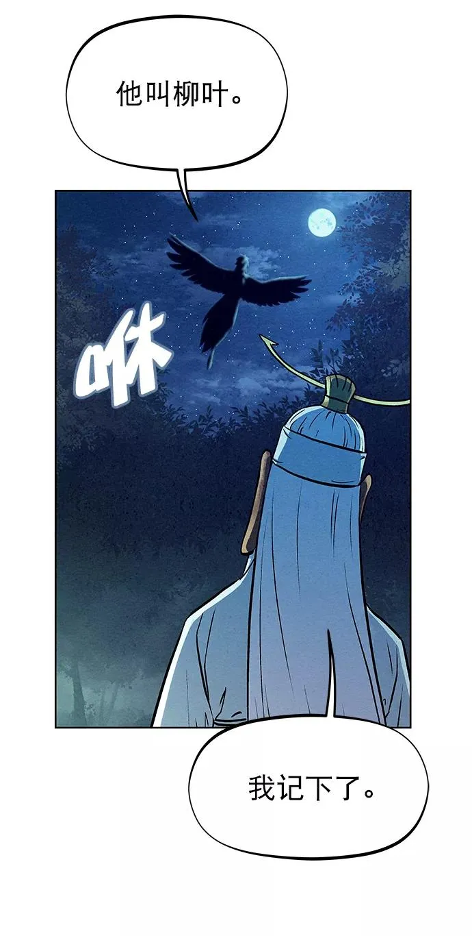 第67话 第53页