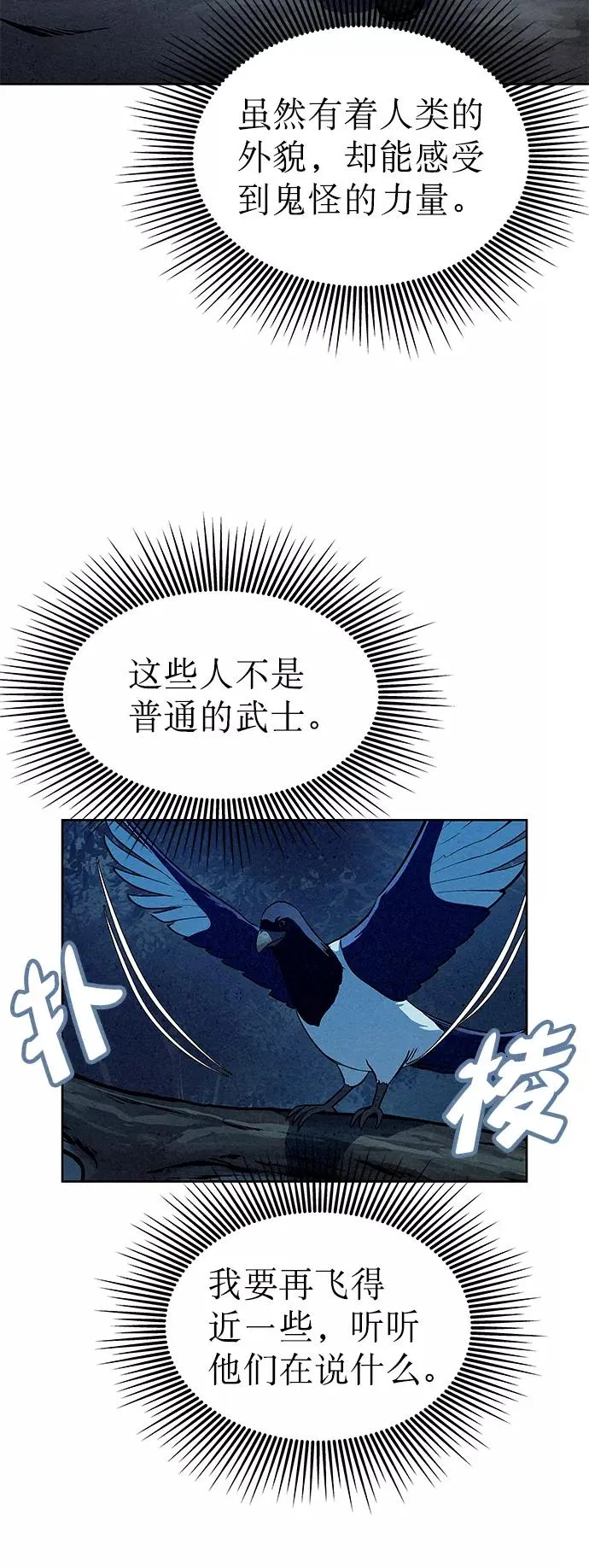 第67话 第62页