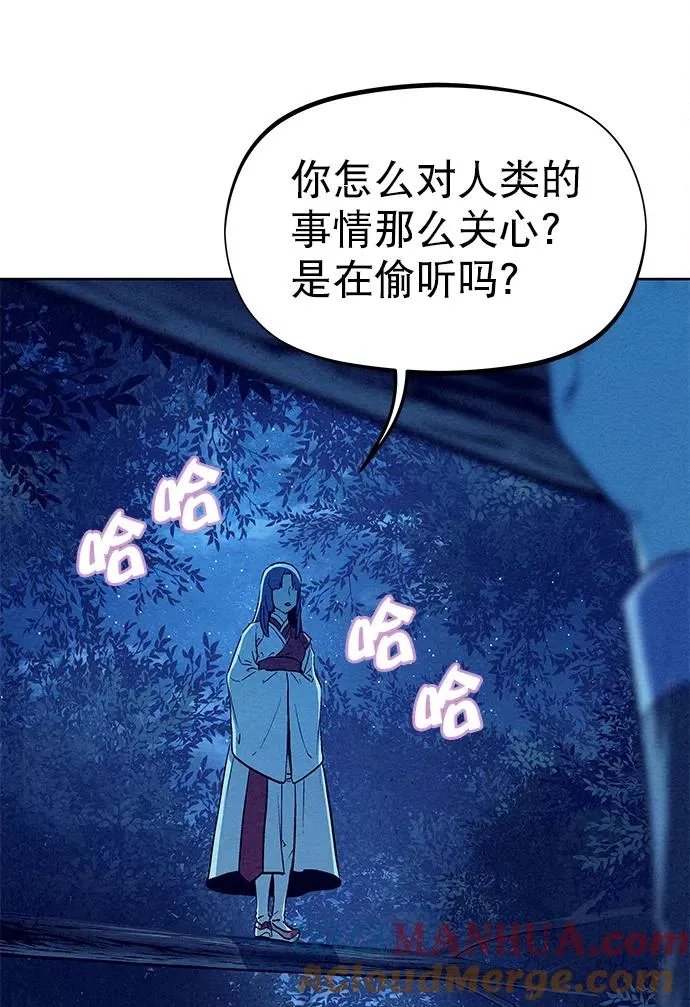 第67话 第67页
