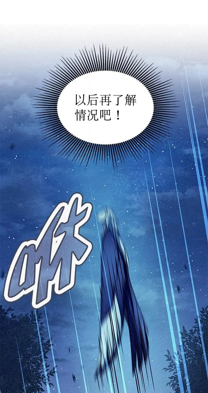第67话 第71页