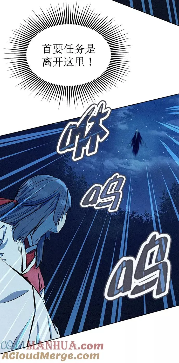 第67话 第73页