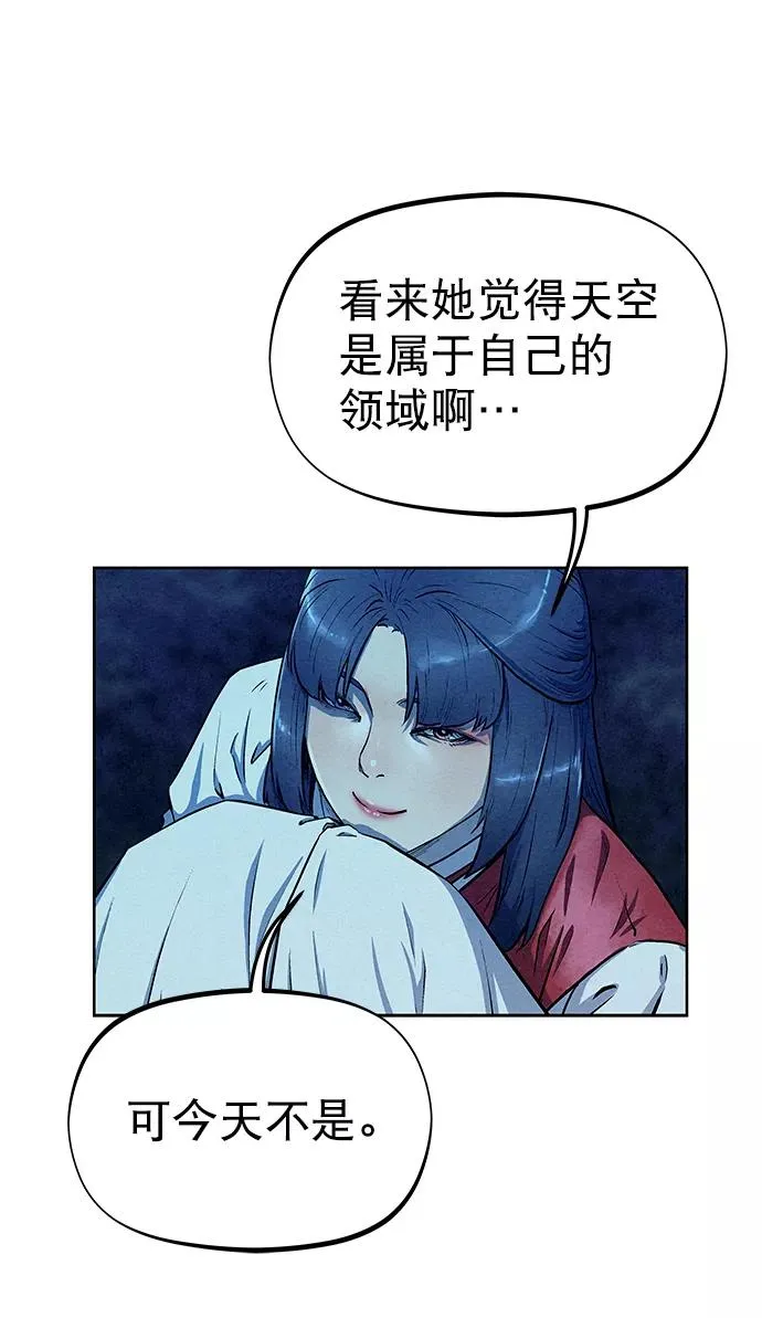第67话 第74页