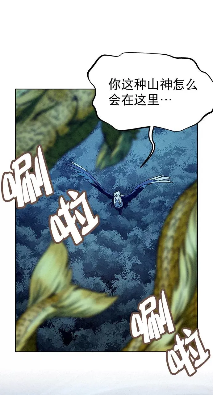 第67话 第77页