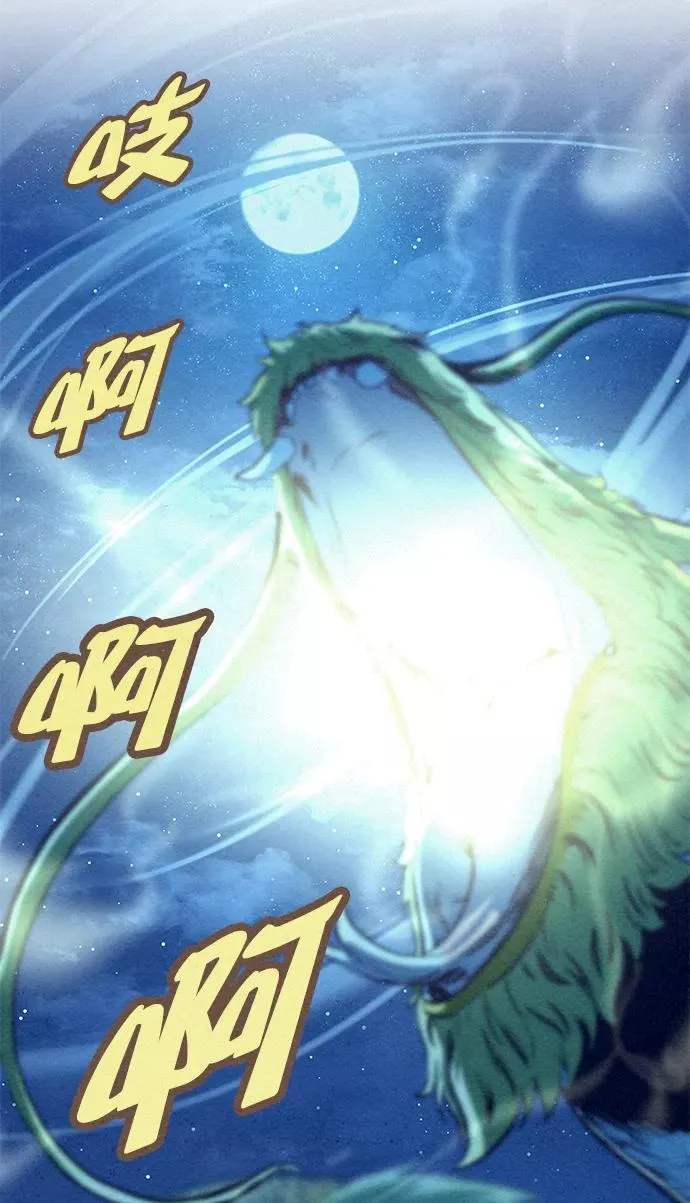 第67话 第78页