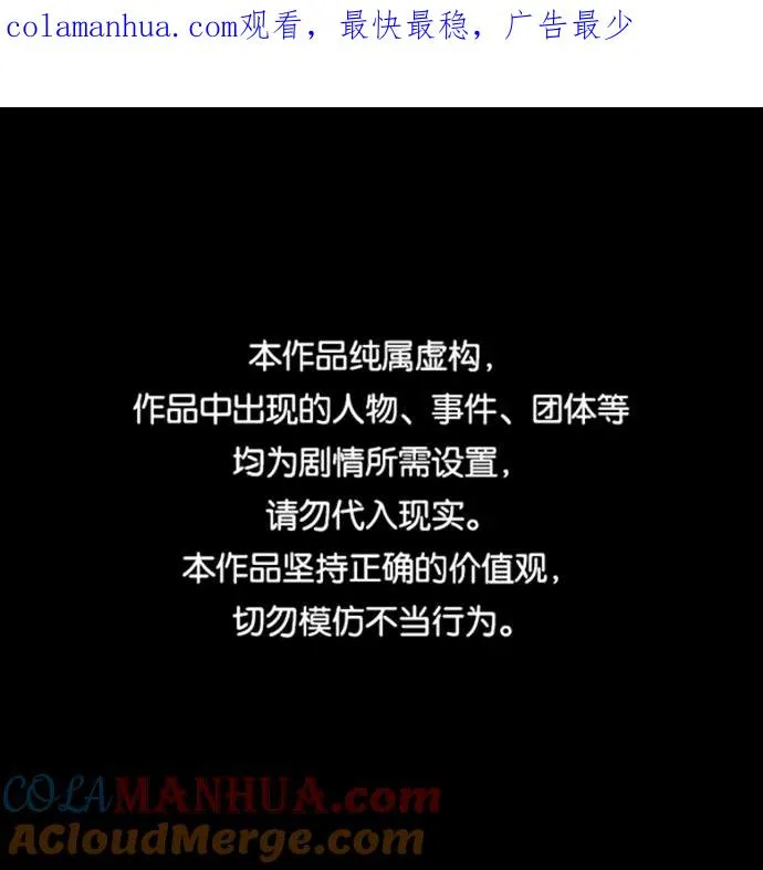 第68话 第1页