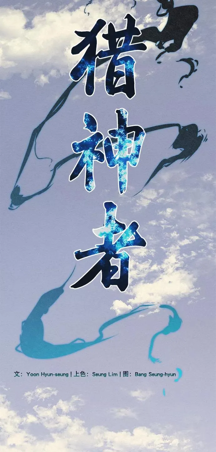 第68话 第3页