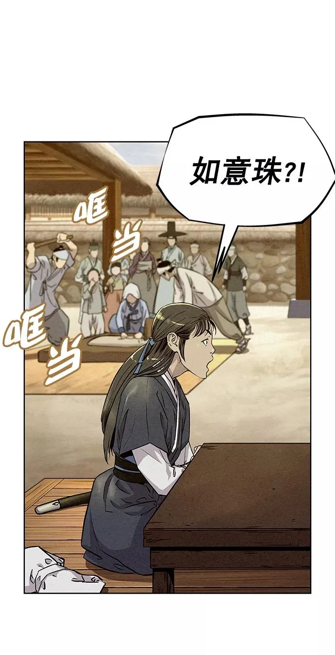 第68话 第5页