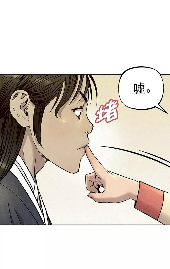 第68话 第6页