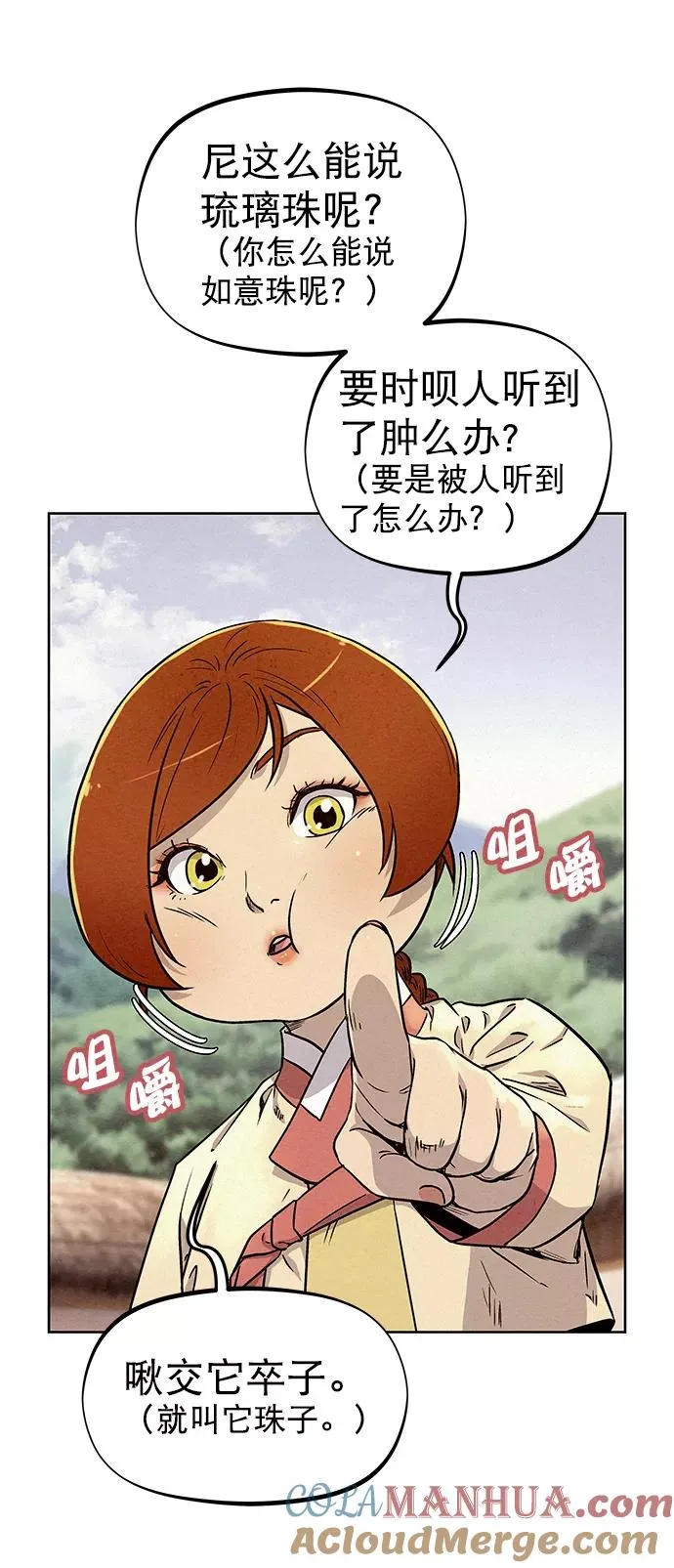 第68话 第7页