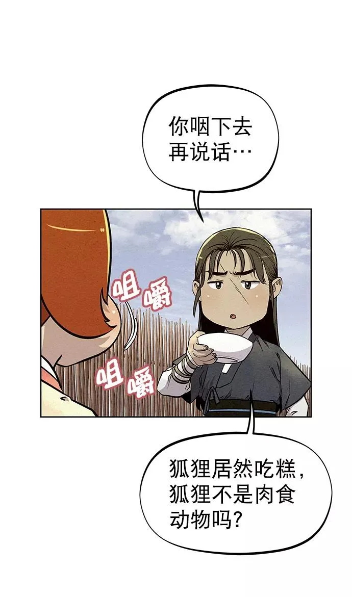 第68话 第8页