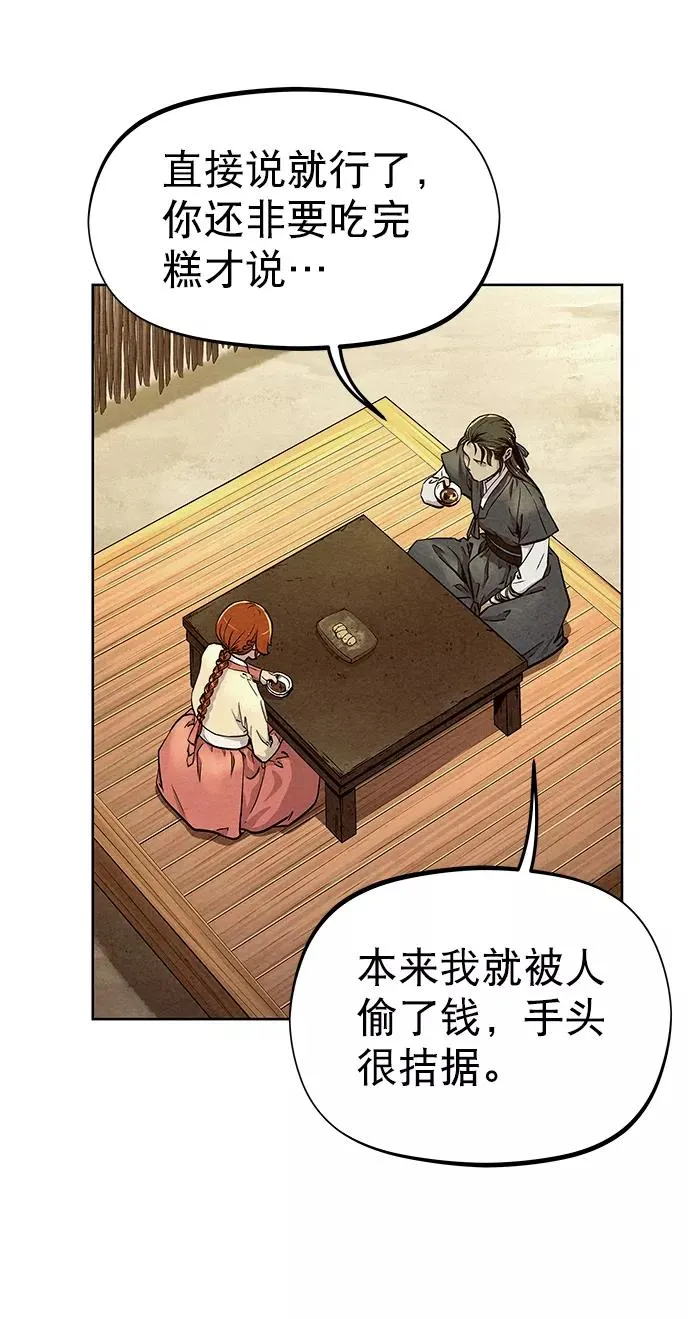 第68话 第9页