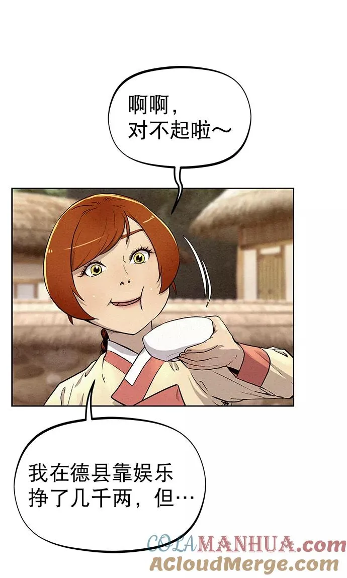 第68话 第10页