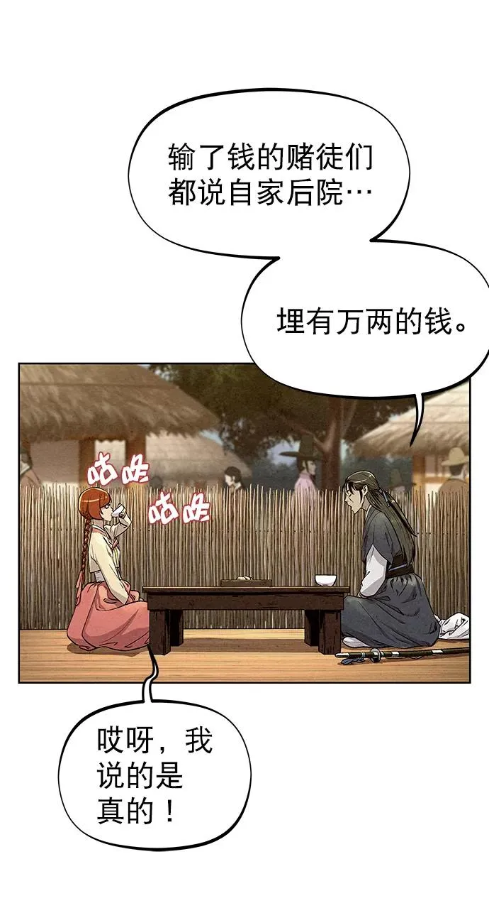 第68话 第11页