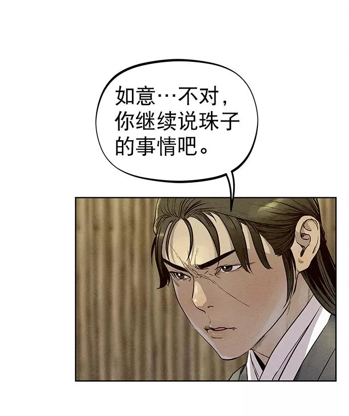 第68话 第12页