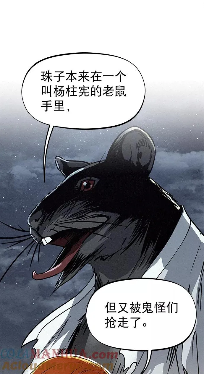 第68话 第13页