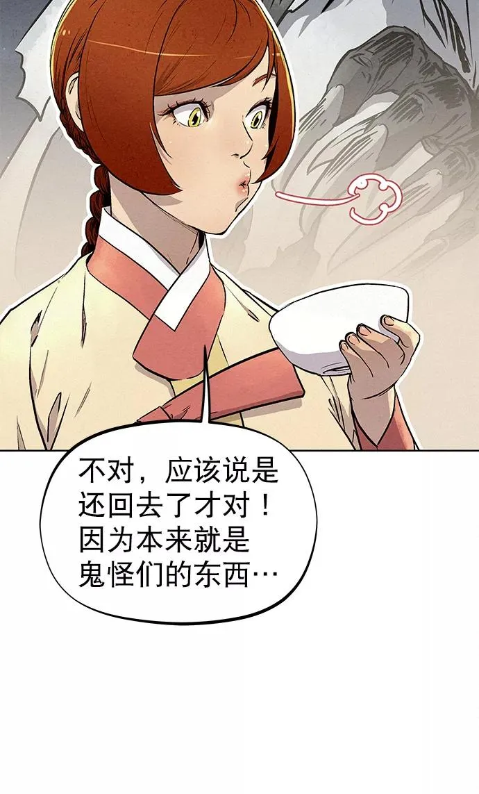 第68话 第14页