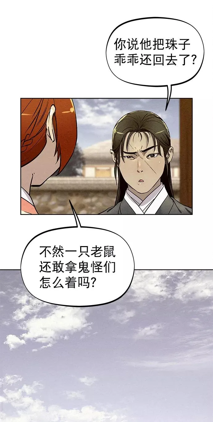 第68话 第15页