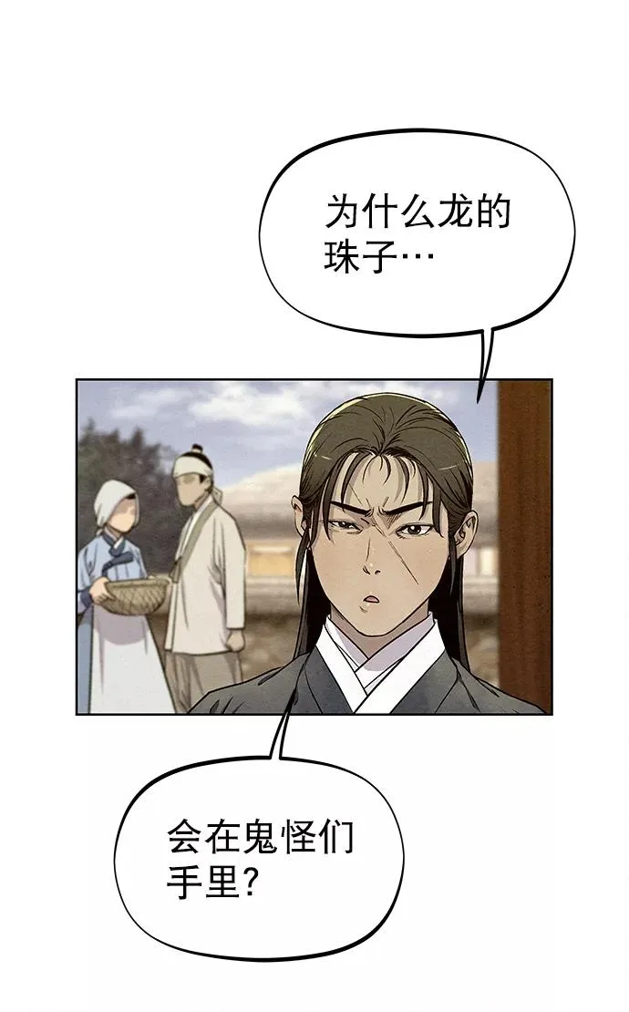 第68话 第17页