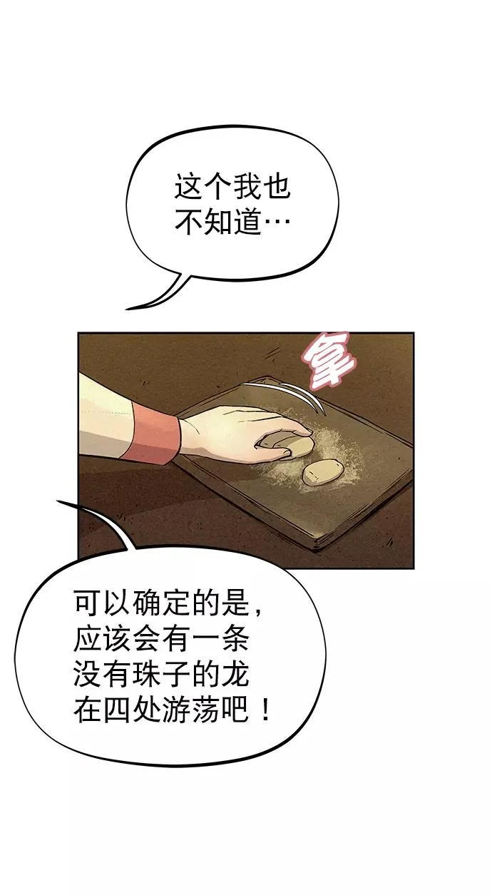第68话 第18页