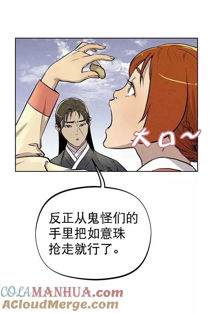 第68话 第19页