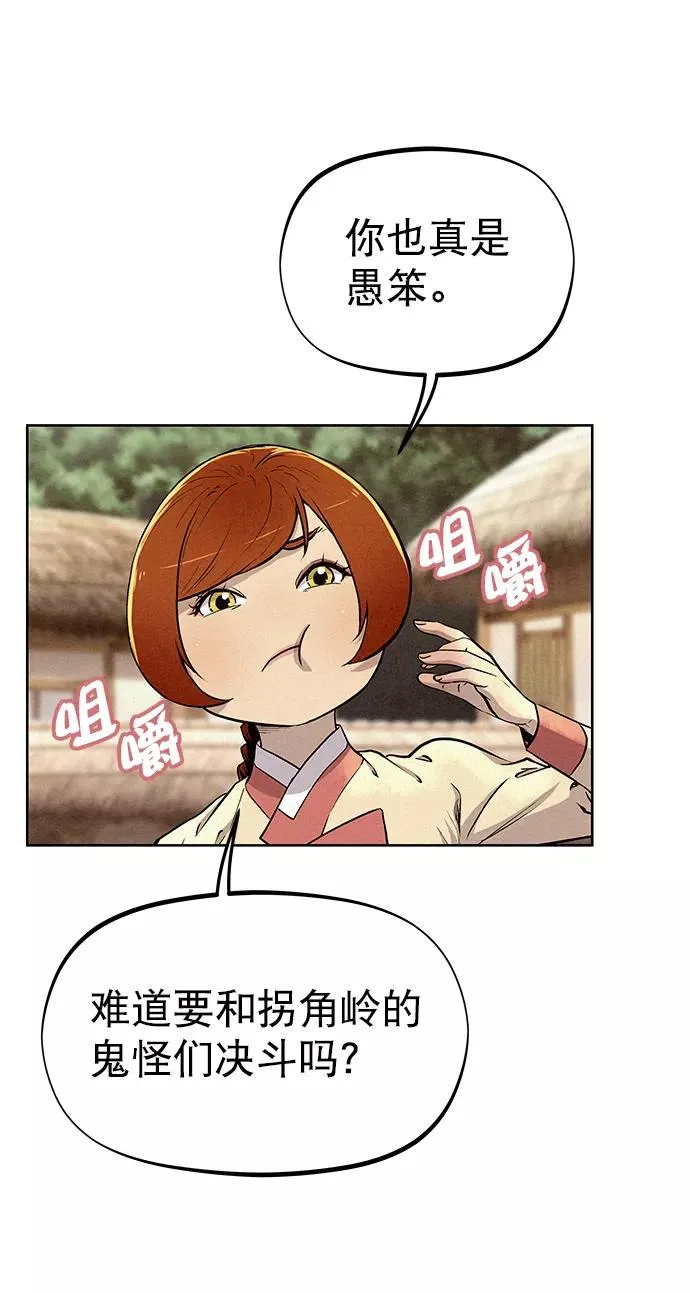 第68话 第20页