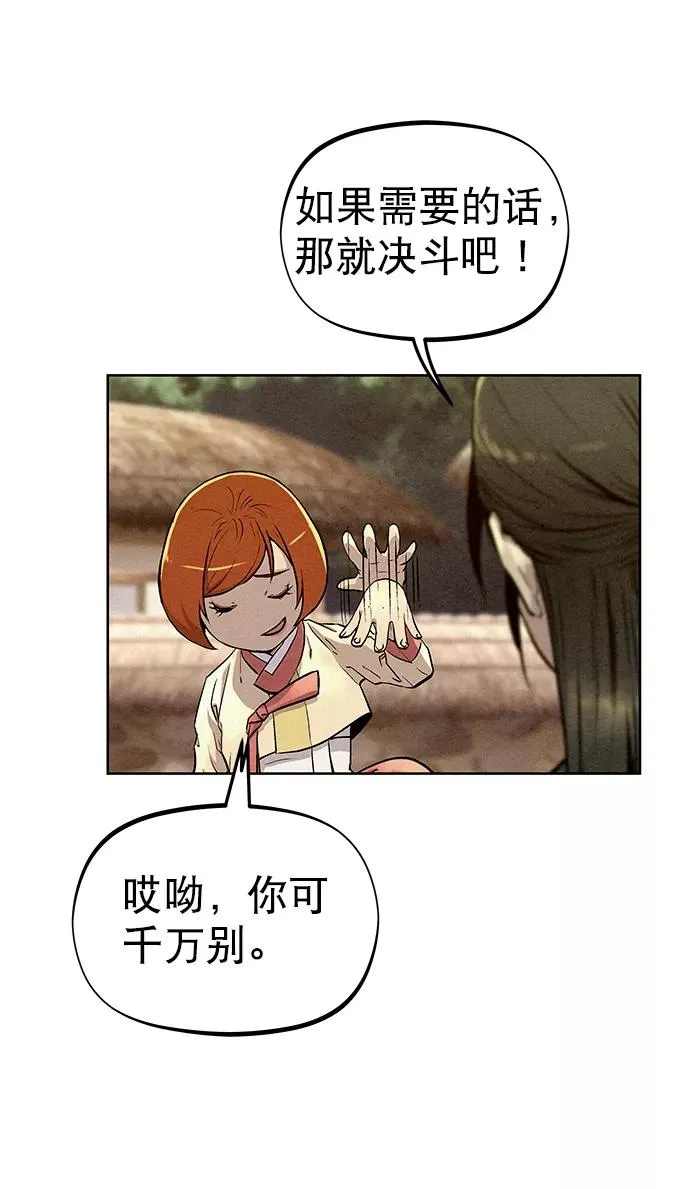 第68话 第21页