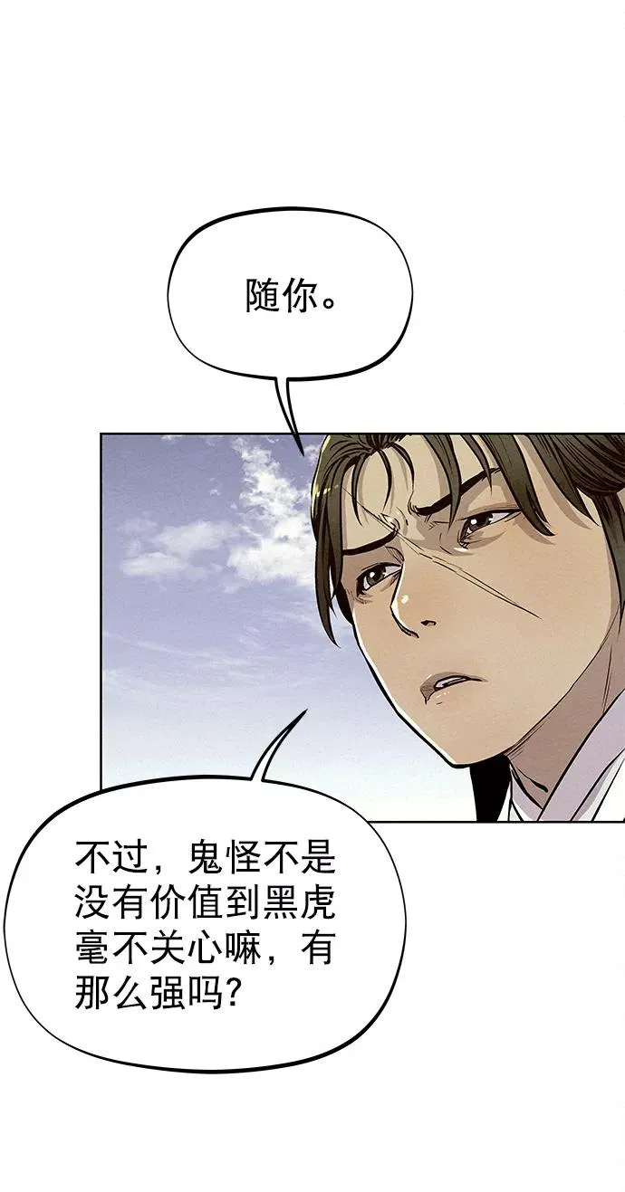第68话 第24页