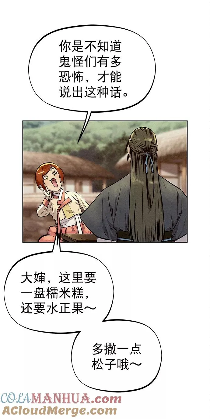 第68话 第25页