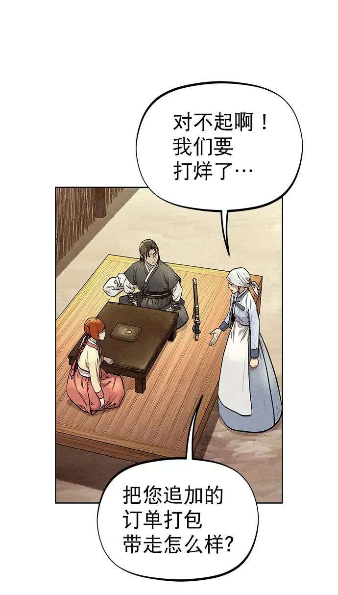 第68话 第26页