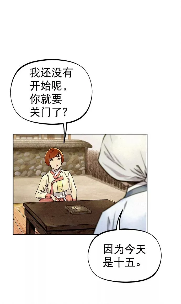 第68话 第27页